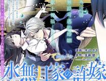 星甲魂将传