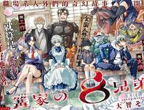 魔咒
