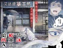 你却爱着一个他 精品漫画