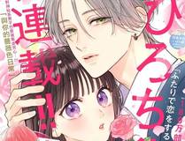主角只想谈恋爱 精品漫画