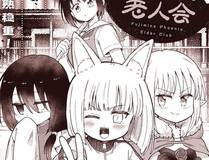 地球尽头 精品漫画