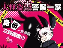 偏偏宠爱 精品漫画